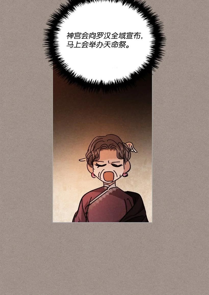 龙下雨的国家漫画,161 16117图