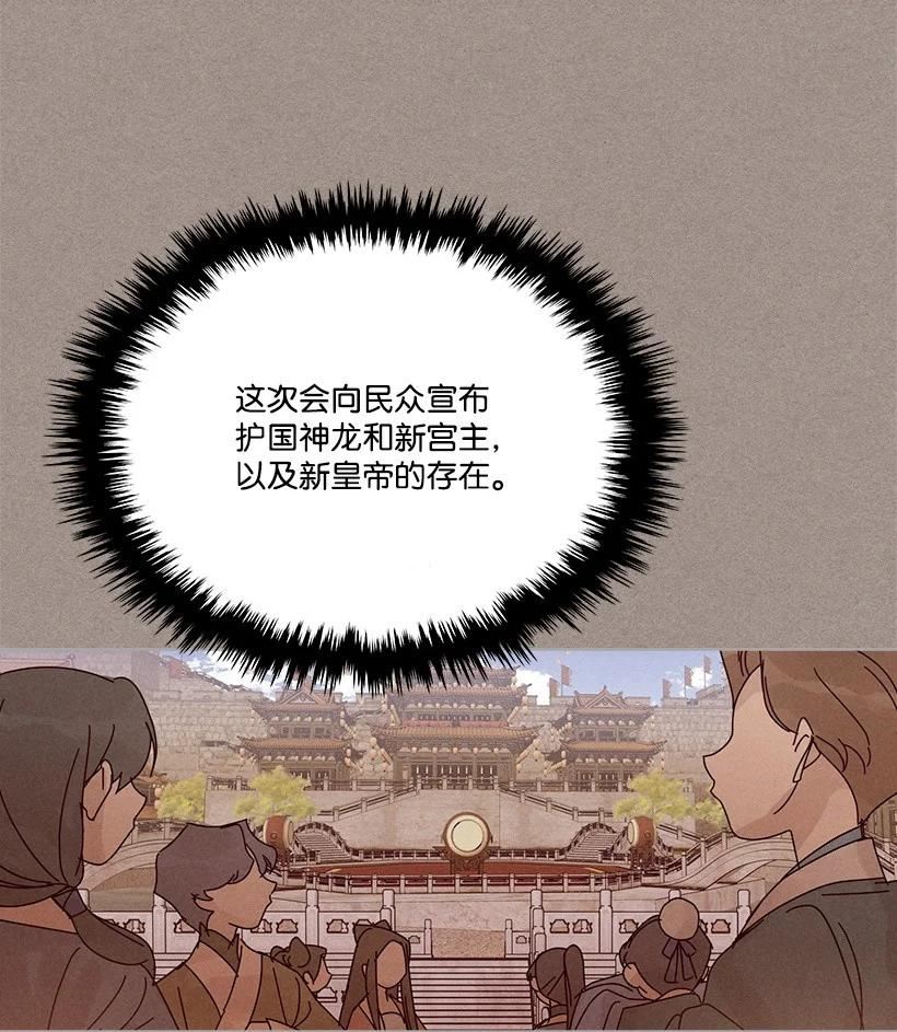 龙下雨的国家漫画,161 16118图