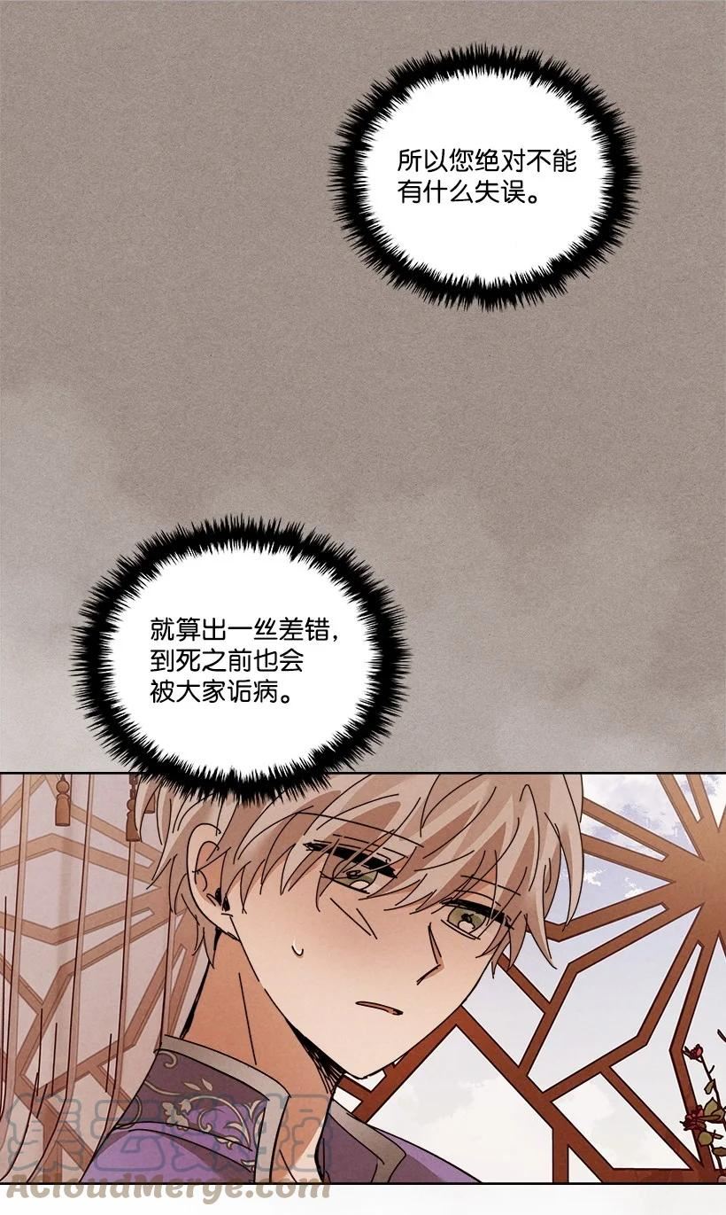 龙下雨的国家漫画,161 16119图