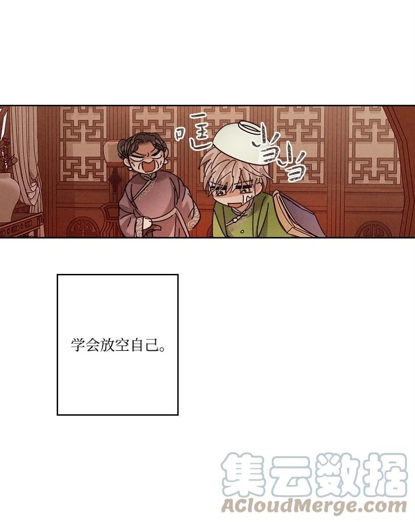 龙下雨的国家漫画,161 16134图