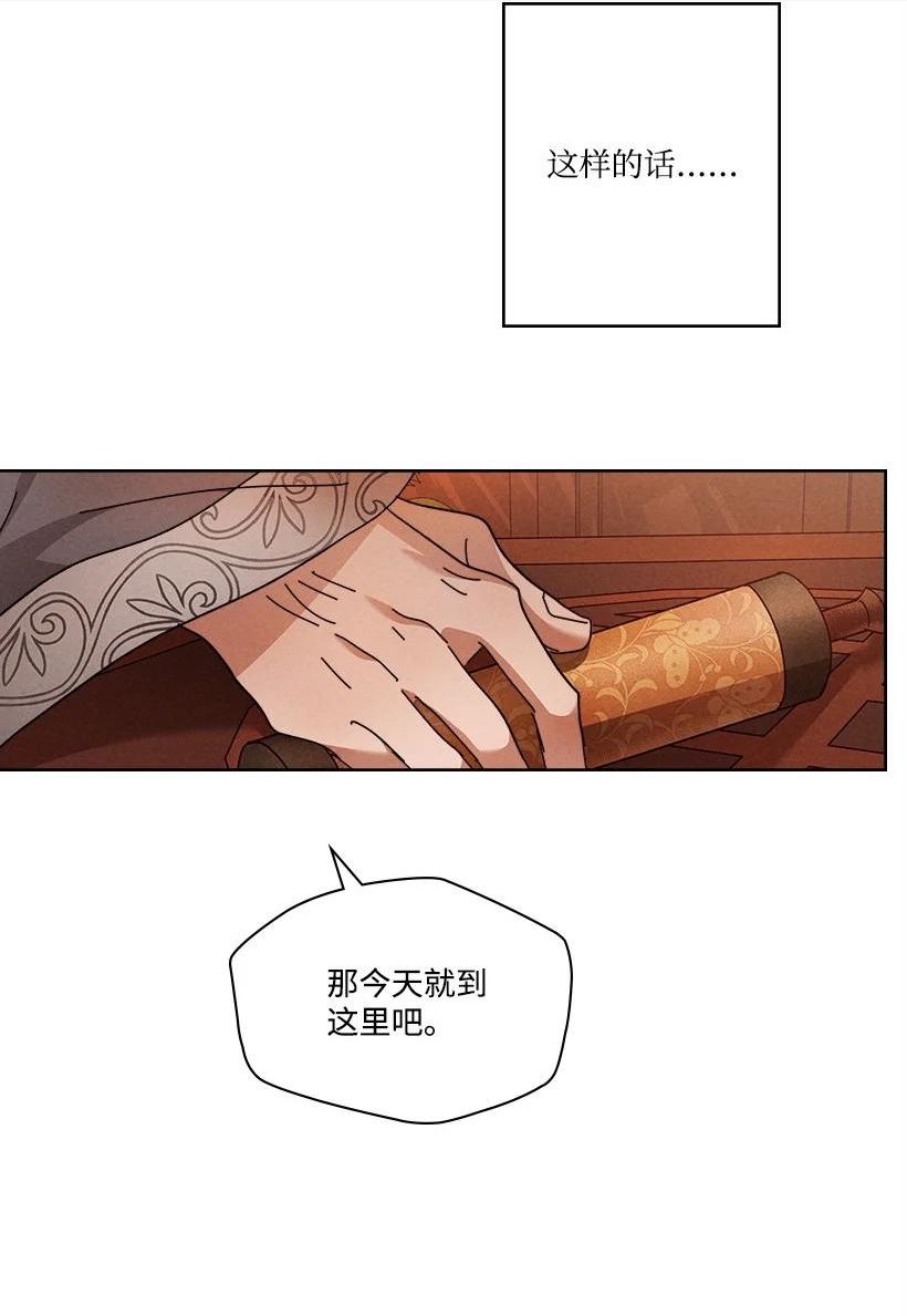 龙下雨的国家漫画,161 16135图