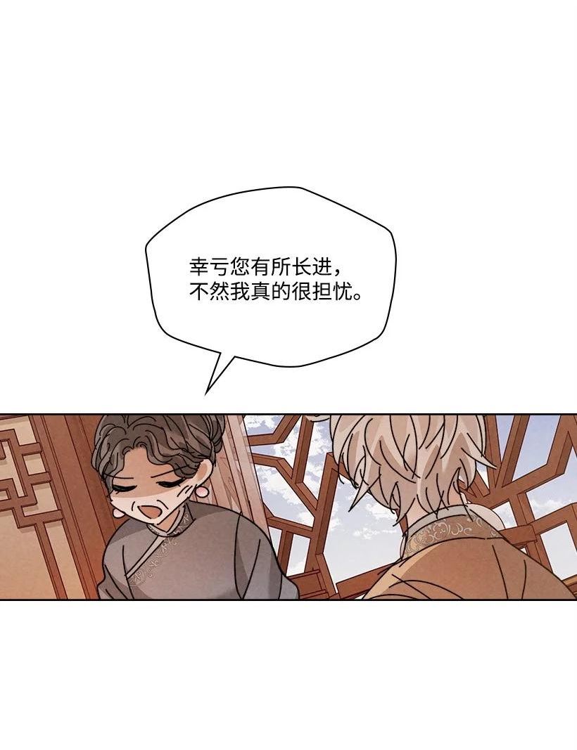 龙下雨的国家漫画,161 16136图