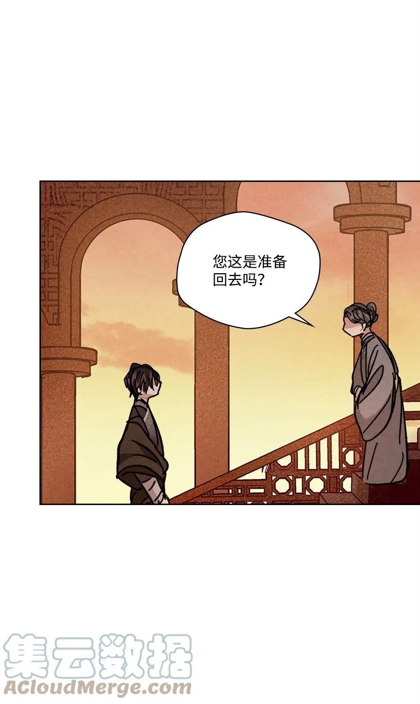 龙下雨的国家漫画,161 16143图