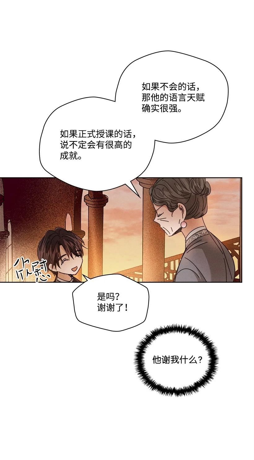 龙下雨的国家漫画,161 16147图