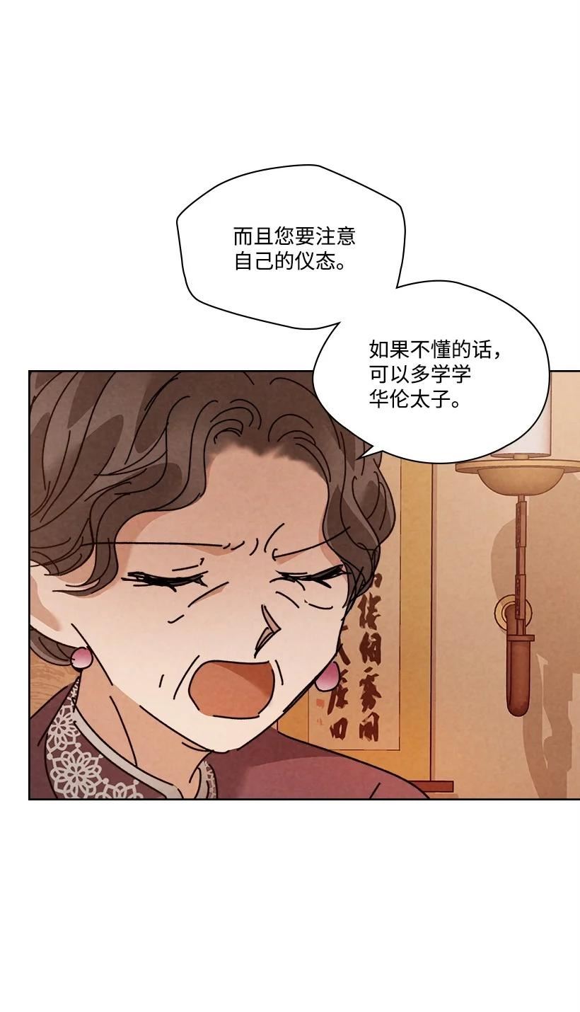 龙下雨的国家漫画,161 1615图