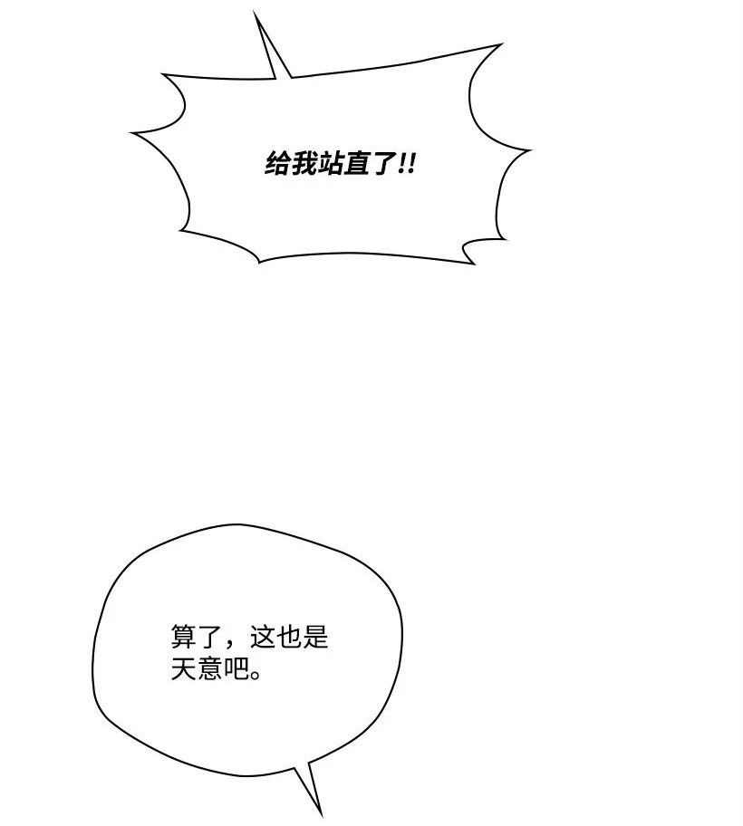 龙下雨的国家漫画,161 1618图