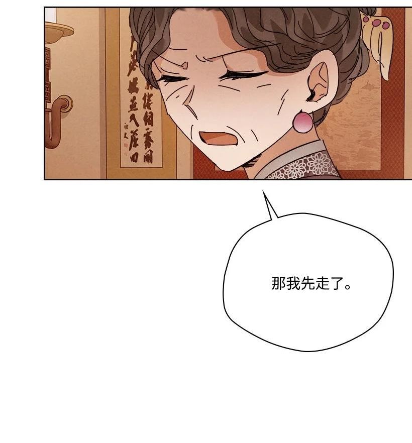 龙下雨的国家漫画,161 1619图