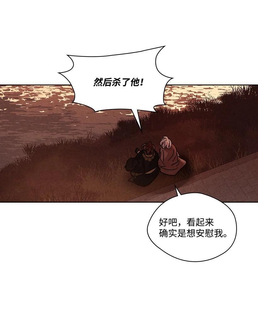 龙下雨的国家漫画,163 16321图