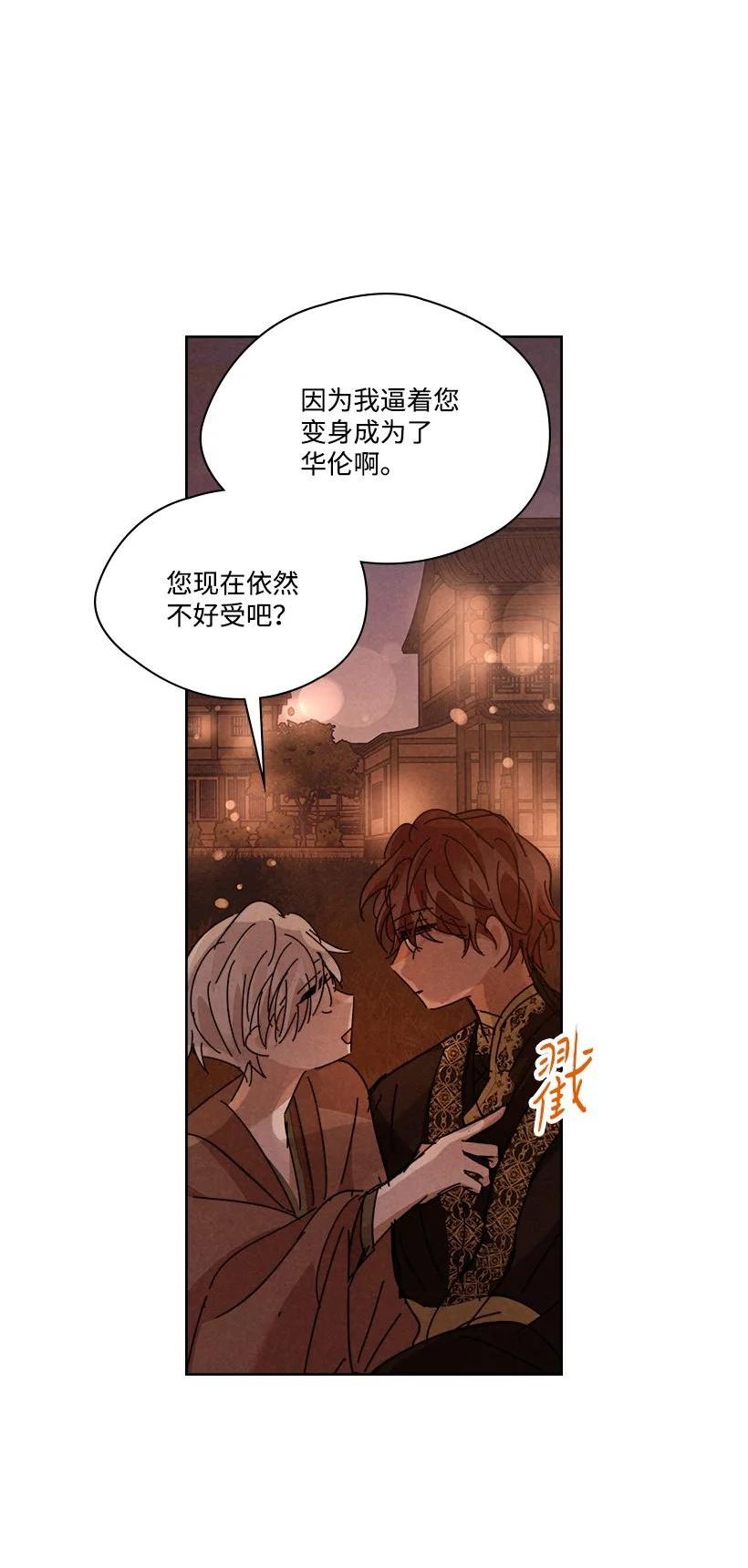 龙下雨的国家漫画,163 16324图