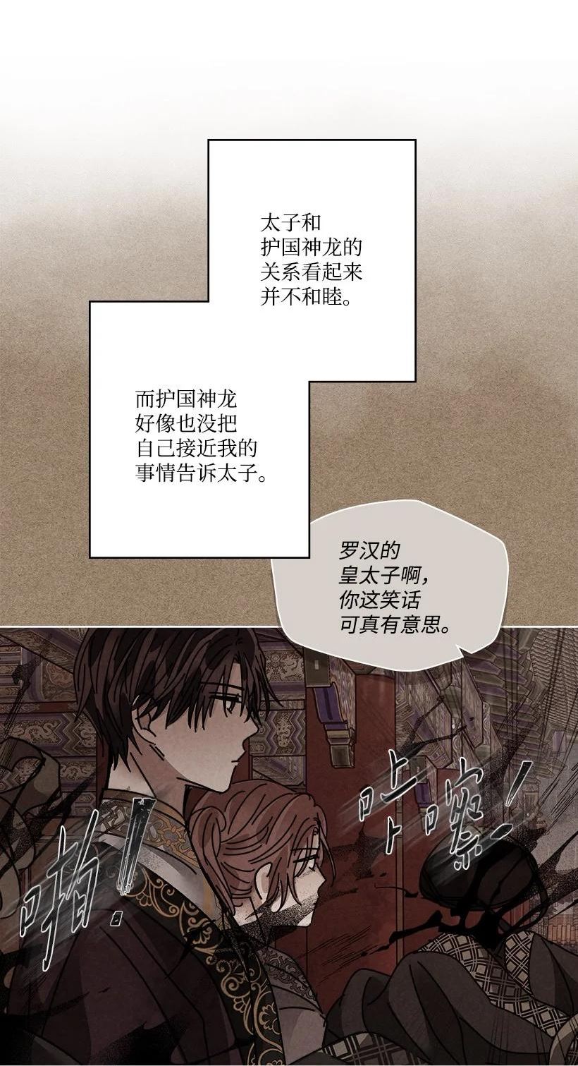 龙下雨的国家漫画,164 16412图