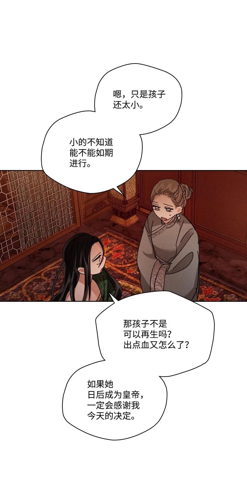 龙下雨的国家漫画,164 16420图