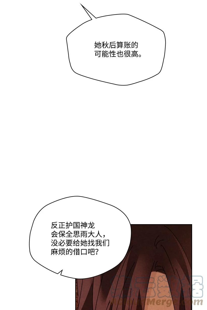 龙下雨的国家漫画,164 16428图