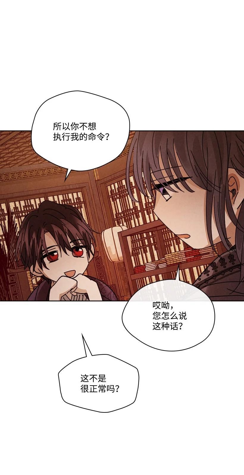 龙下雨的国家漫画,164 16430图