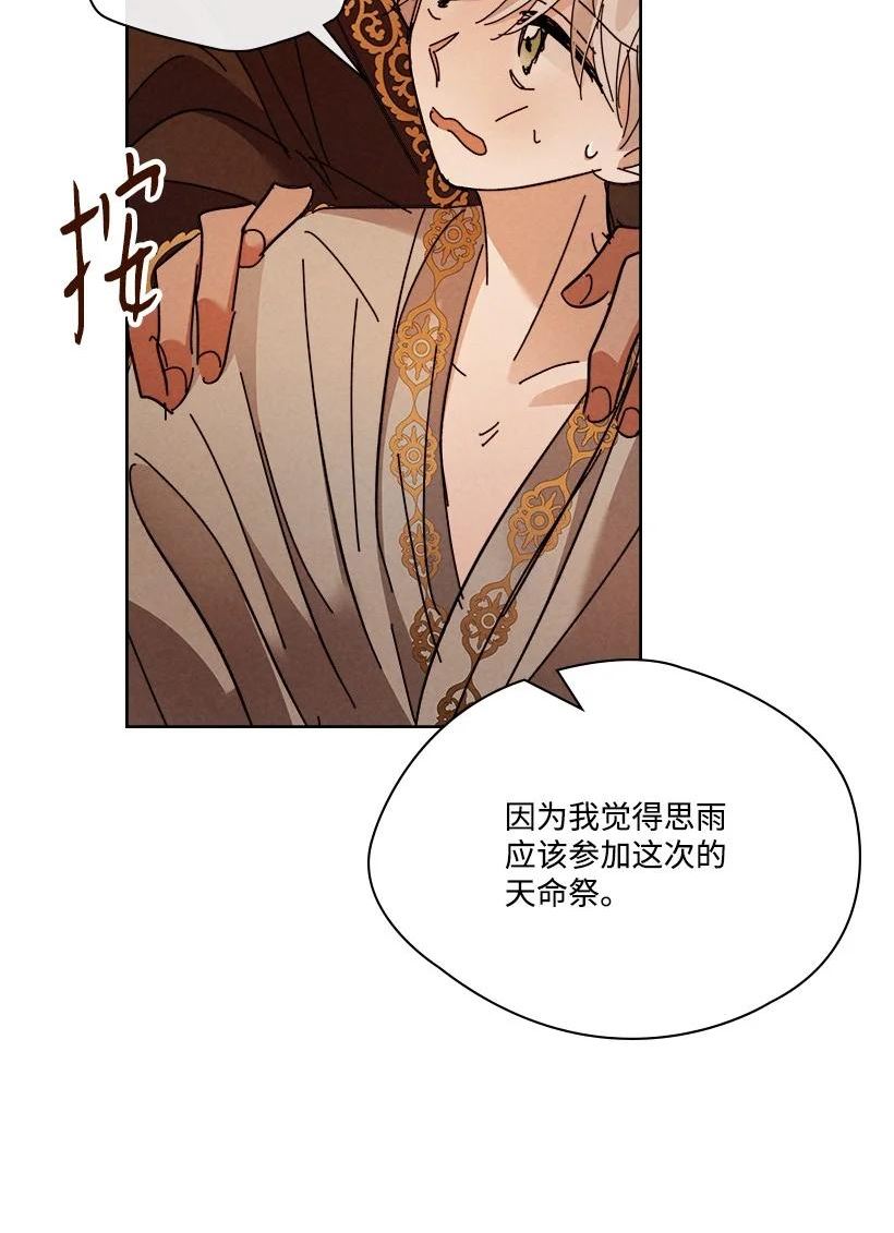 龙下雨的国家漫画,164 16454图