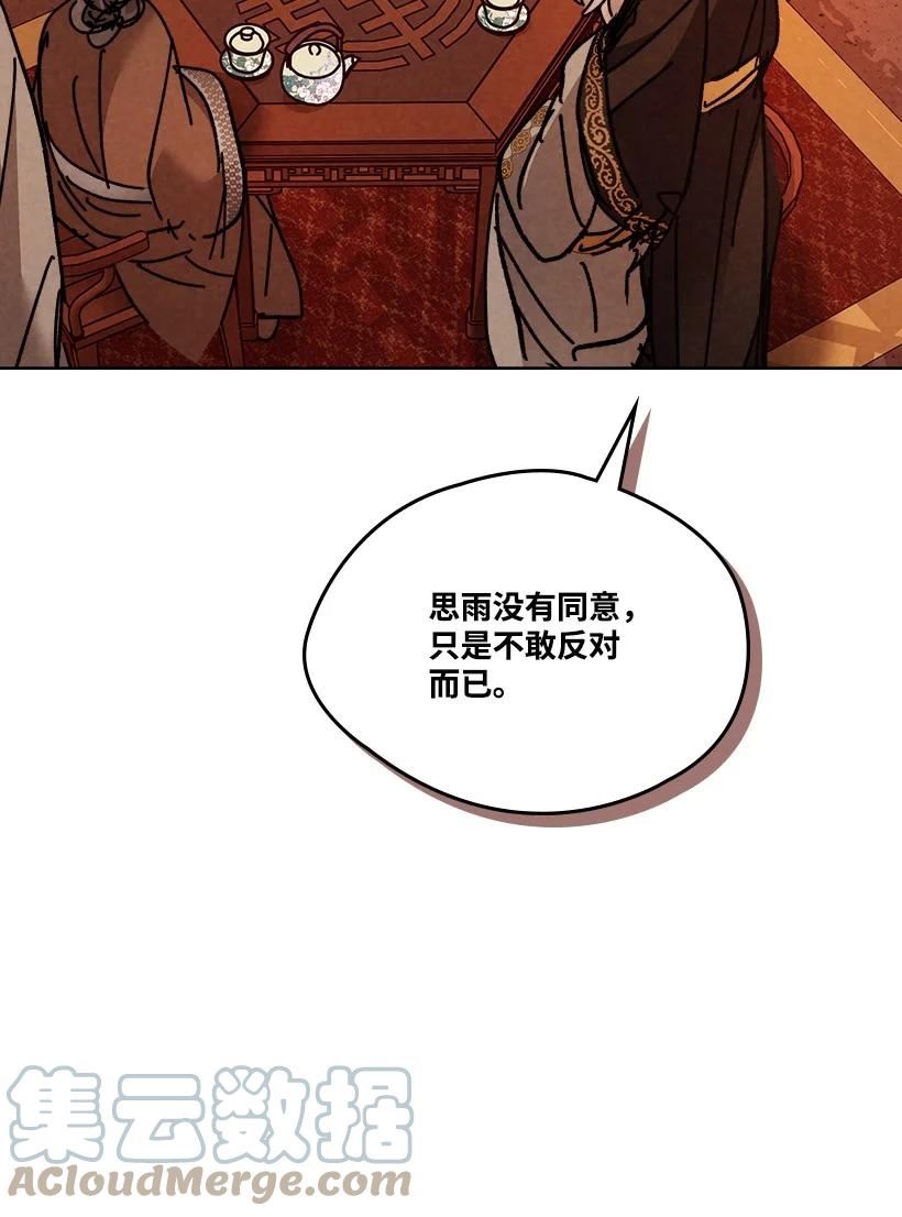 龙下雨的国家漫画,164 16458图