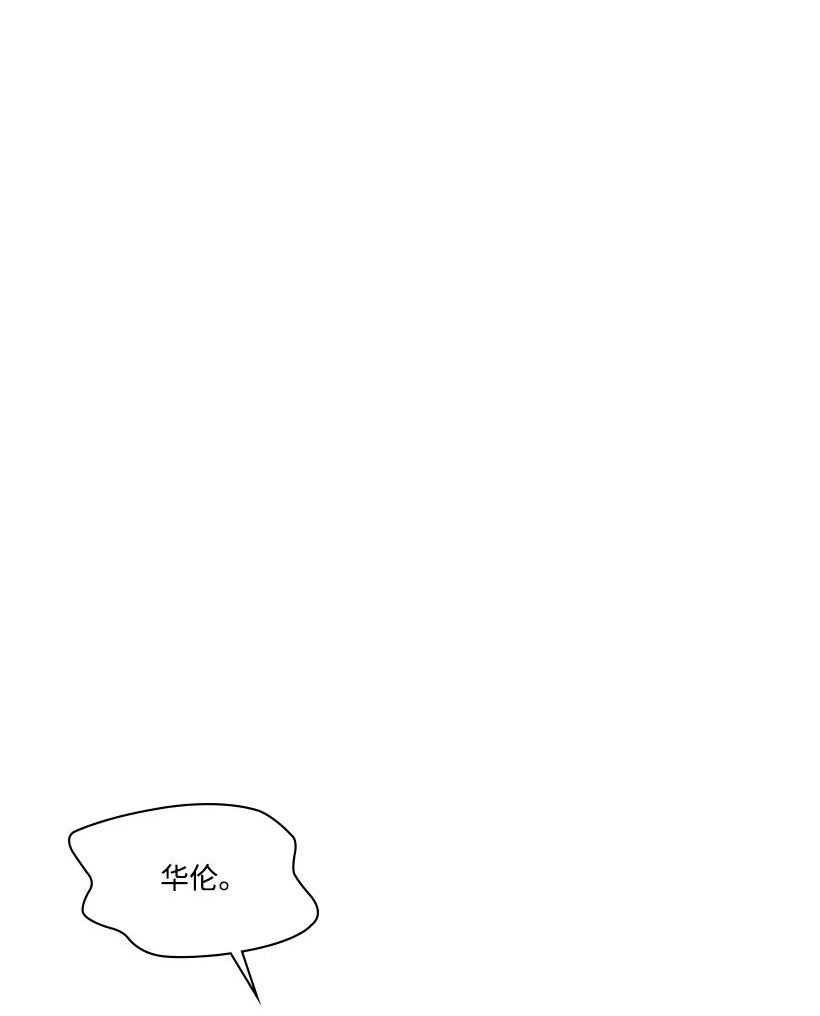 龙下雨的国家漫画,168 坠落2图