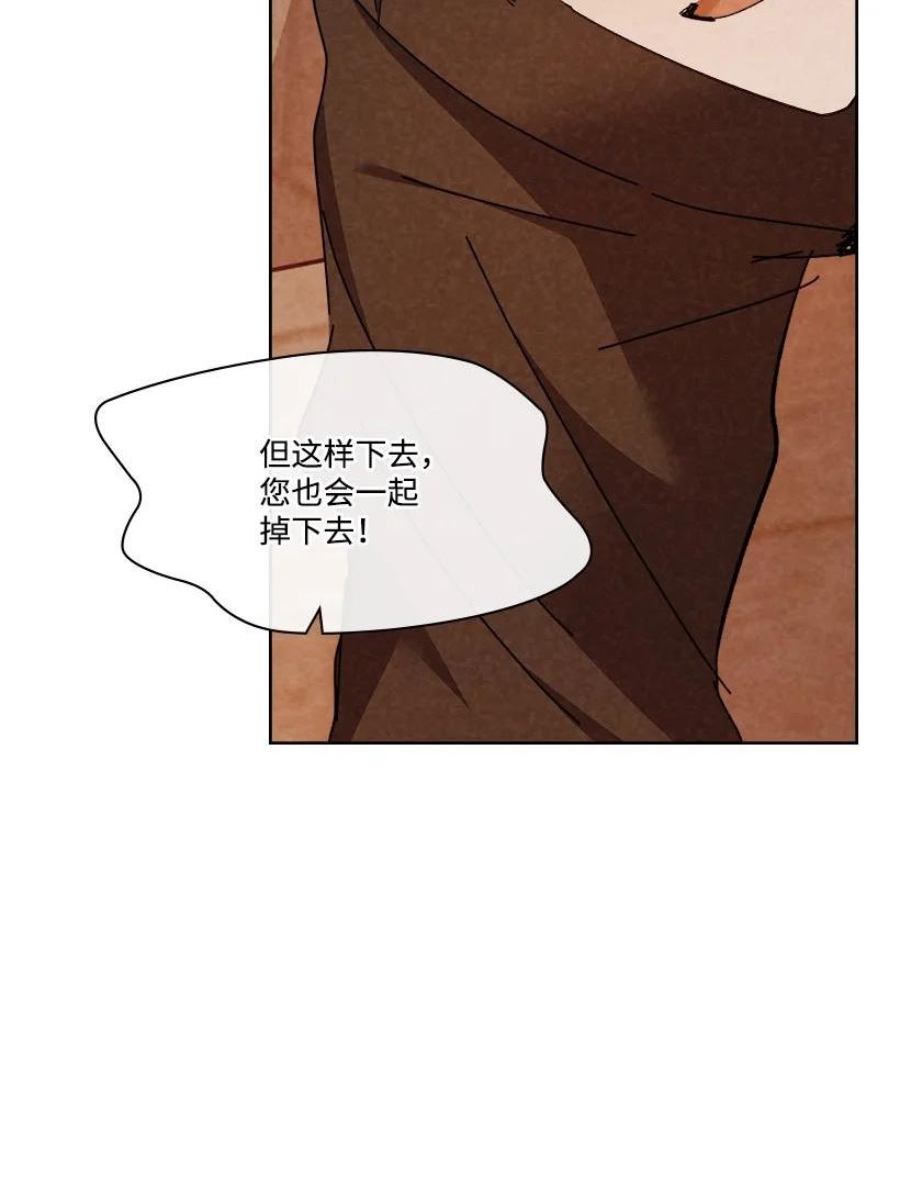 龙下雨的国家漫画,168 坠落23图