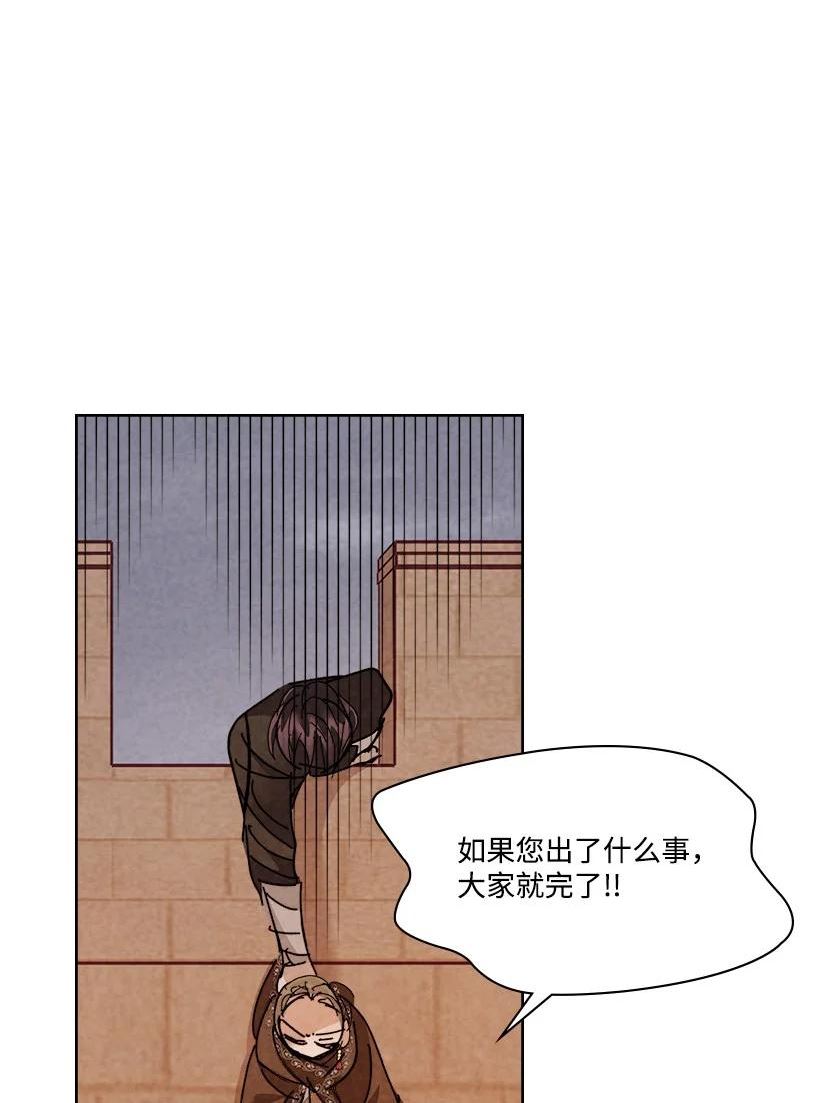 龙下雨的国家漫画,168 坠落24图