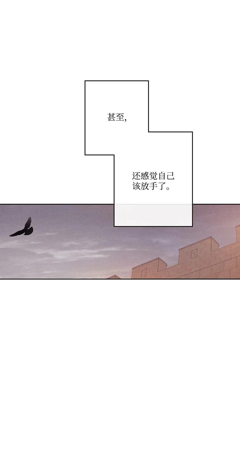 龙下雨的国家漫画,168 坠落33图