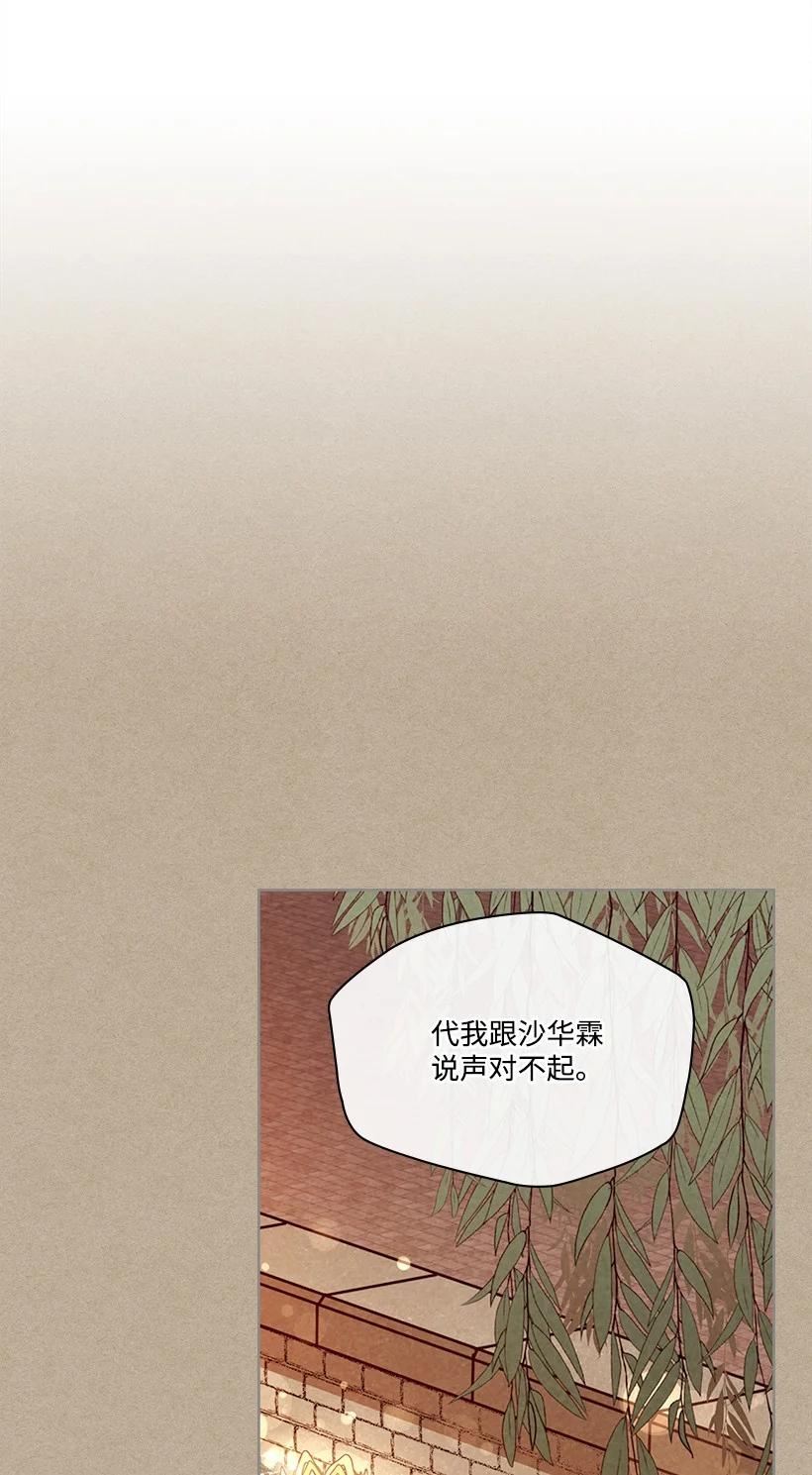 龙下雨的国家漫画,168 坠落45图