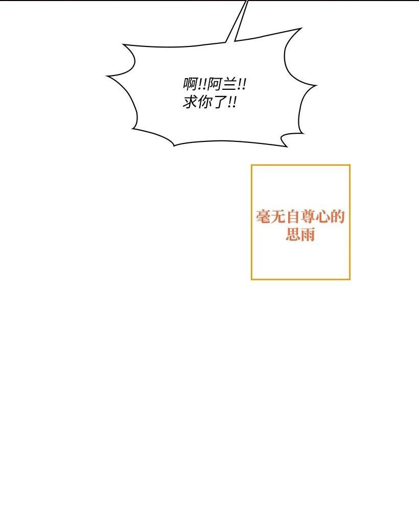 龙下雨的国家漫画,168 坠落9图