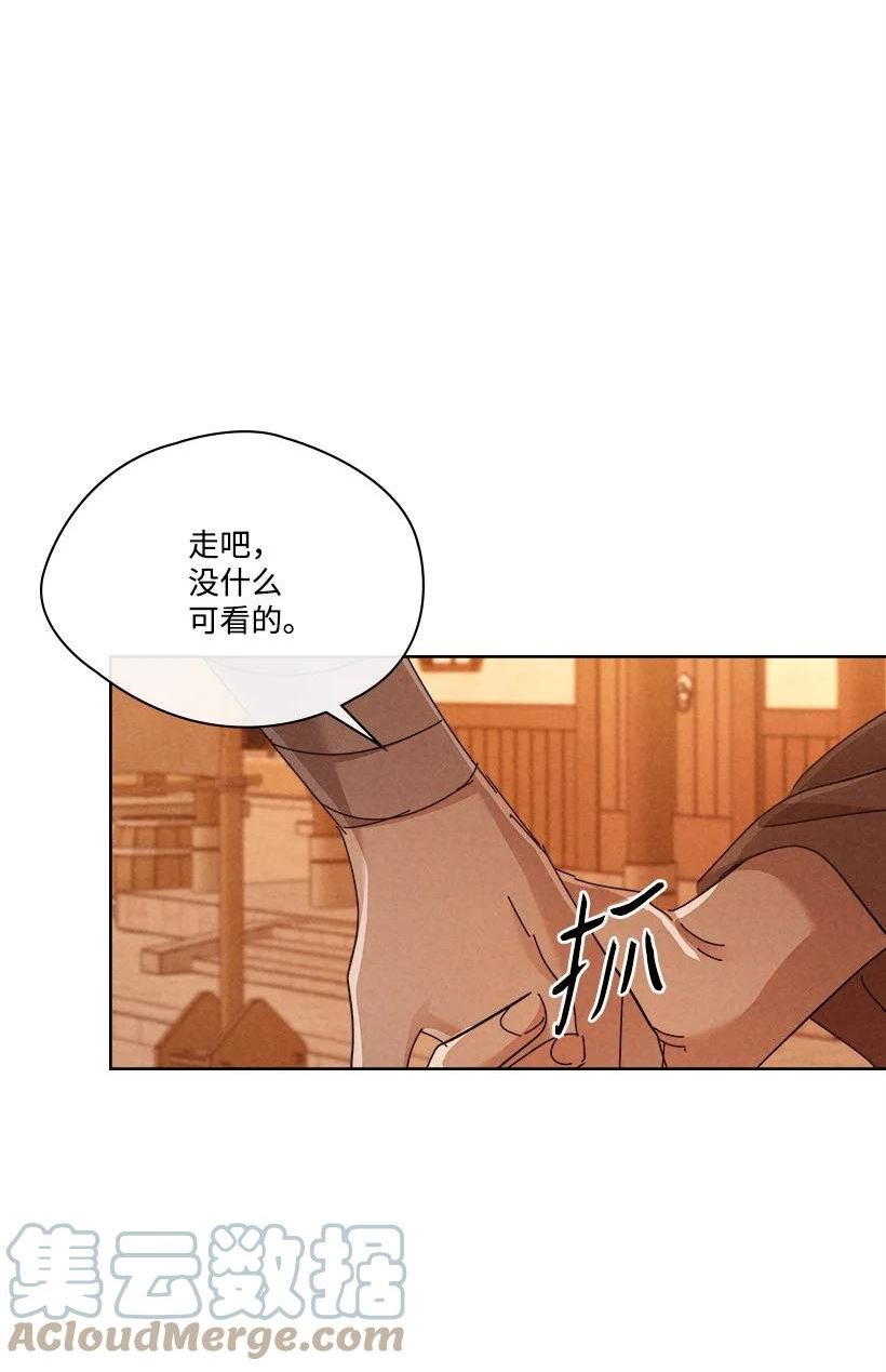 龙下雨的国家漫画,172 无法挣脱的枷锁22图