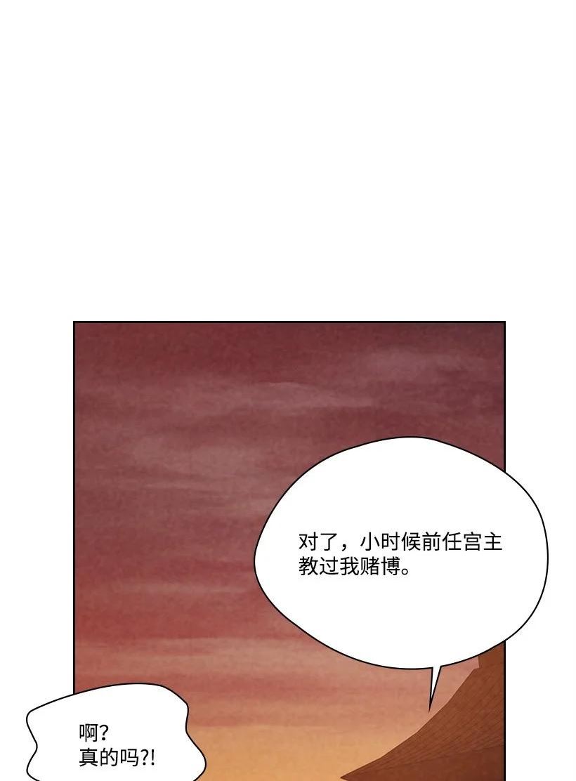 龙下雨的国家漫画,172 无法挣脱的枷锁24图