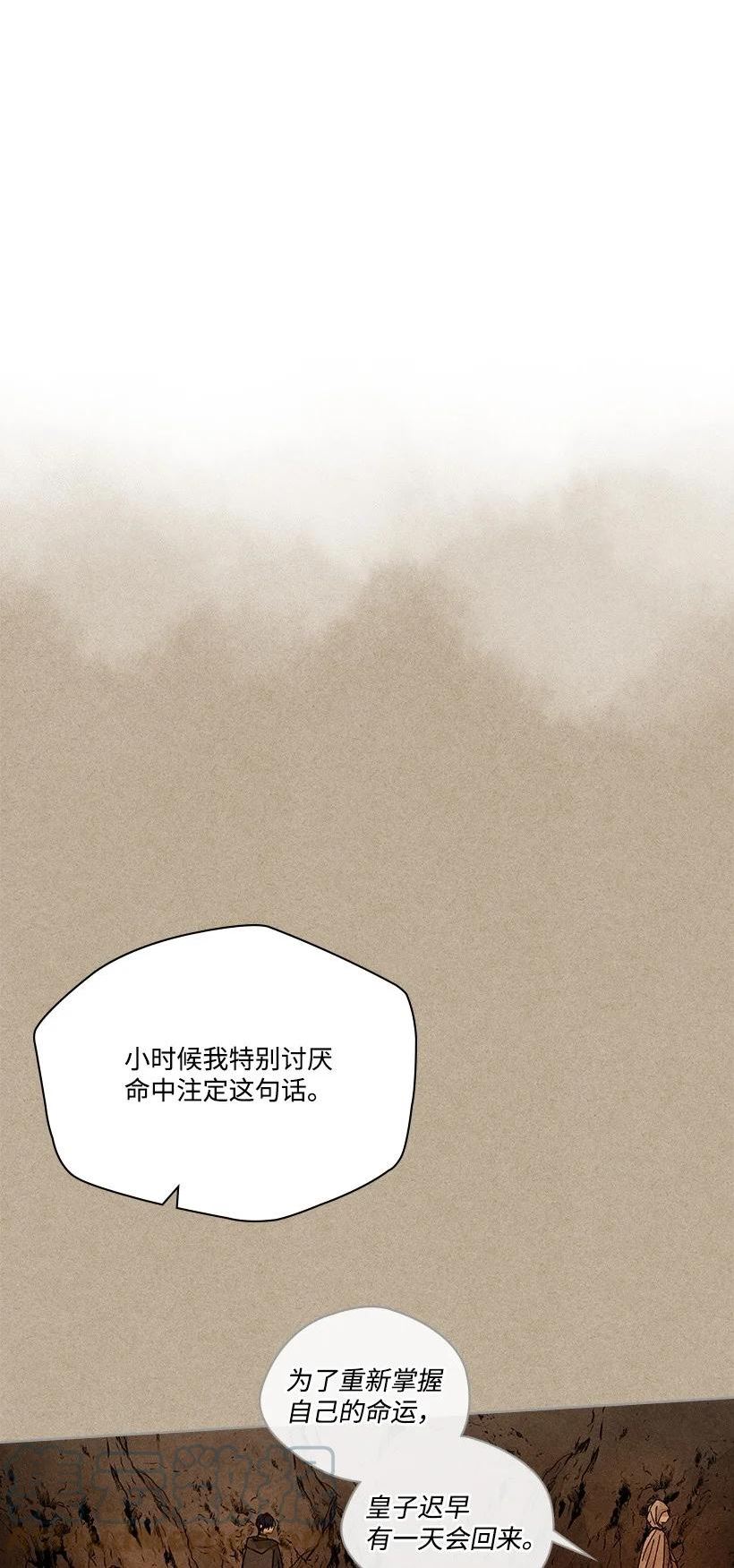 龙下雨的国家漫画,172 无法挣脱的枷锁37图