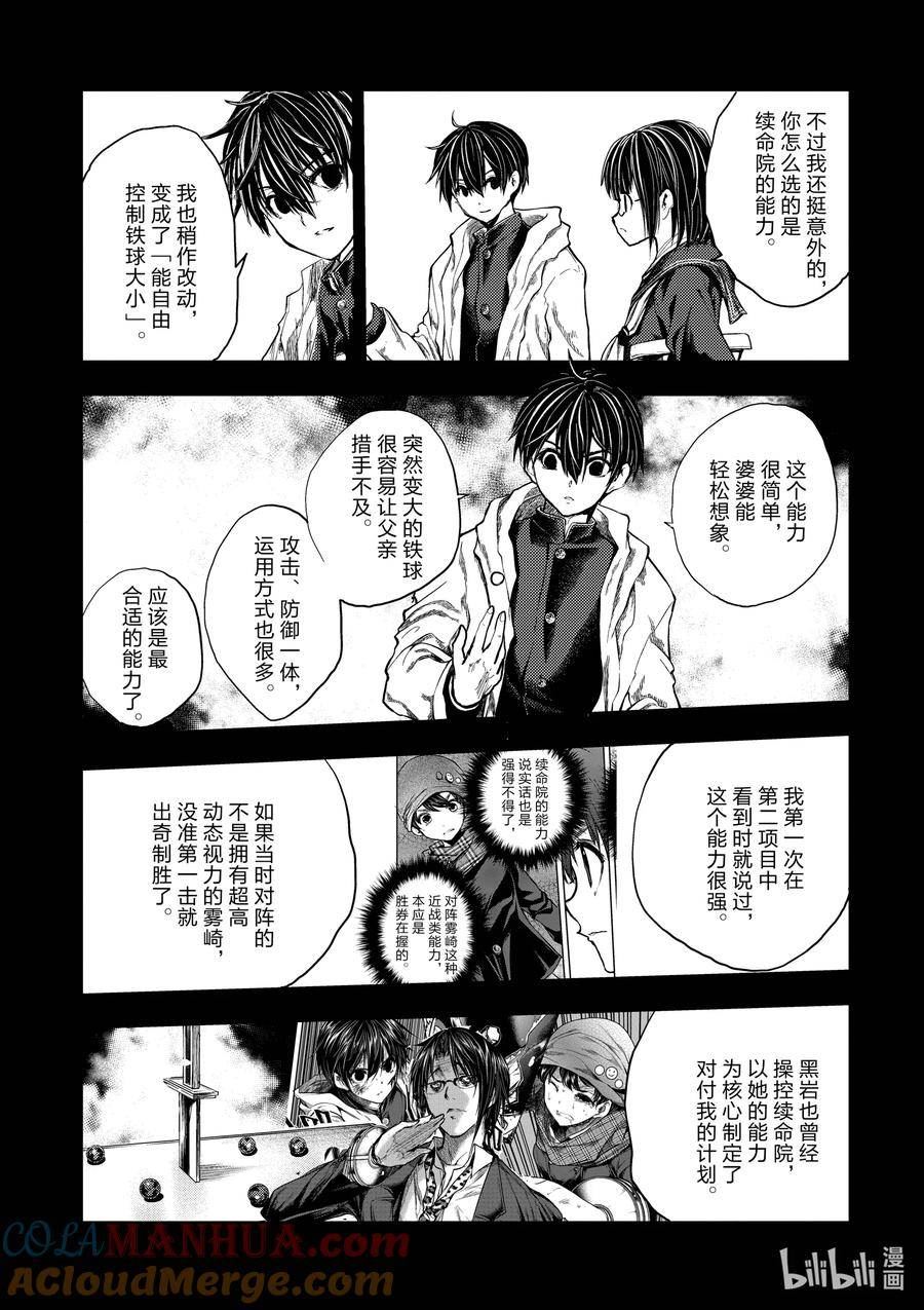 见面5秒开始战斗漫画,224 2245图