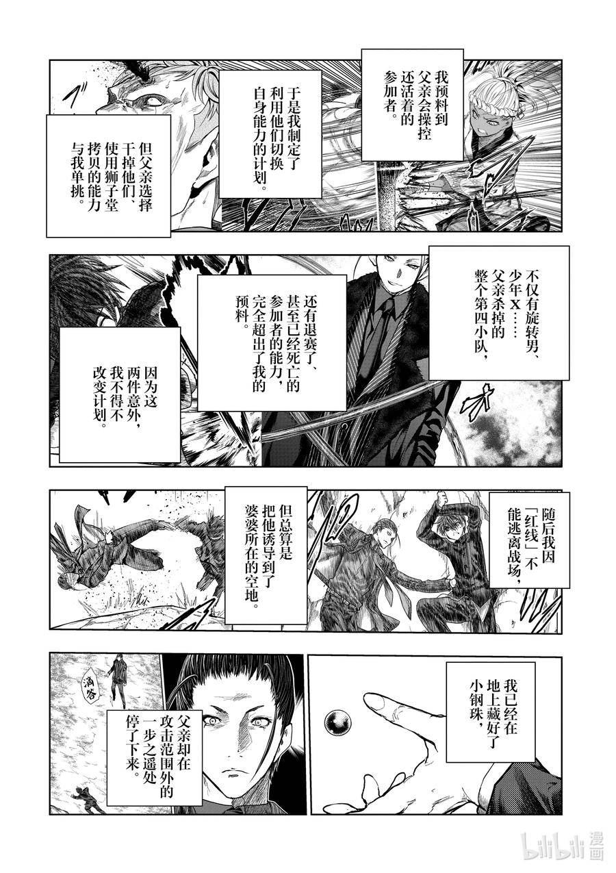 见面5秒开始战斗漫画,224 2246图