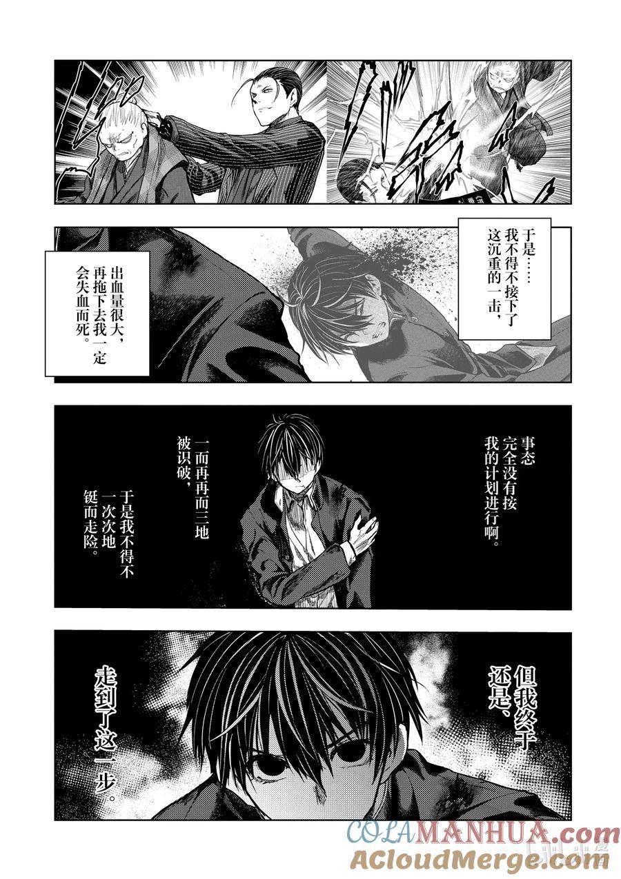 见面5秒开始战斗漫画,224 2247图