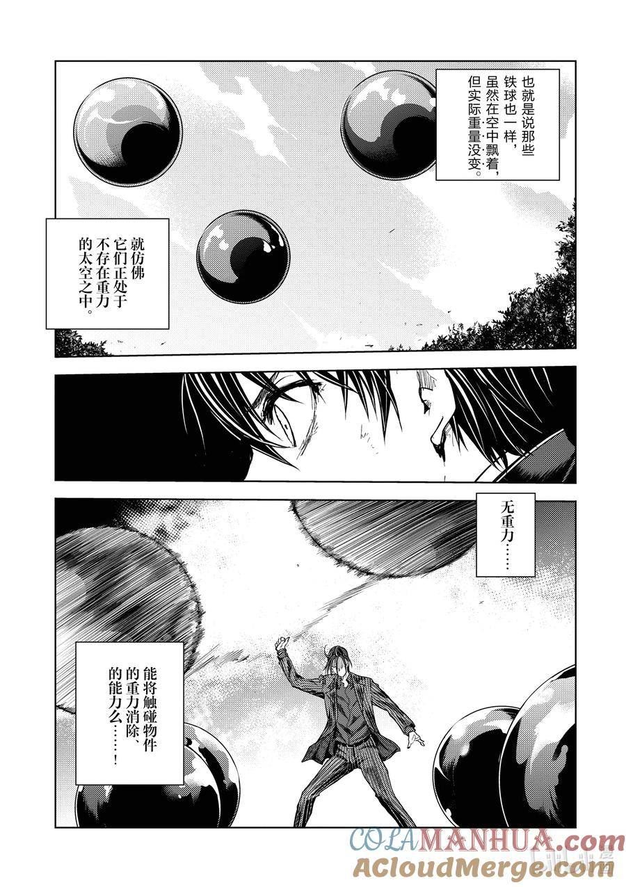 见面5秒开始战斗大结局漫画,226 2267图