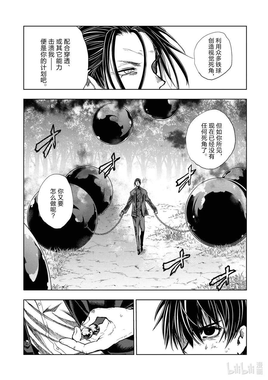 见面5秒开始战斗漫画,227 2272图