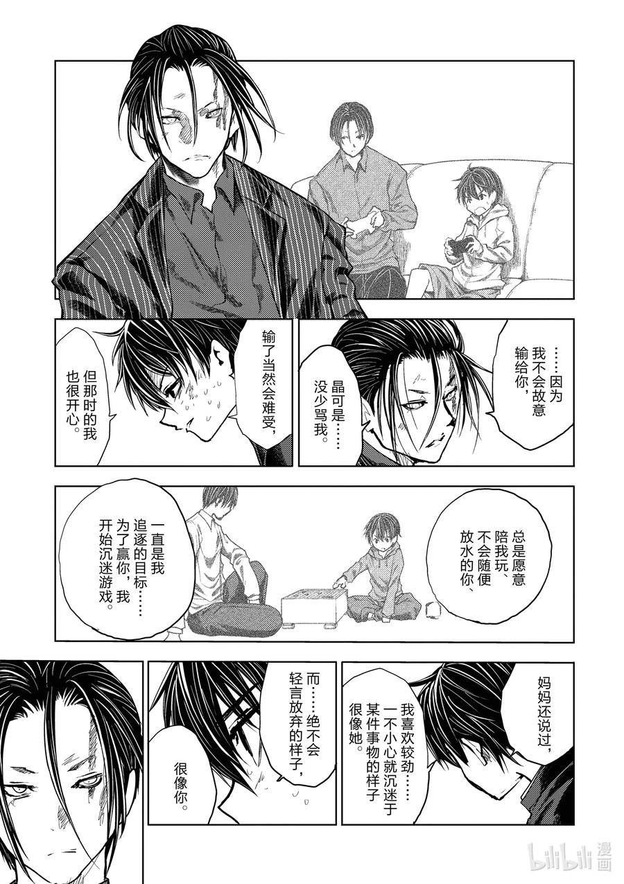 见面5秒开始战斗漫画,227 2276图