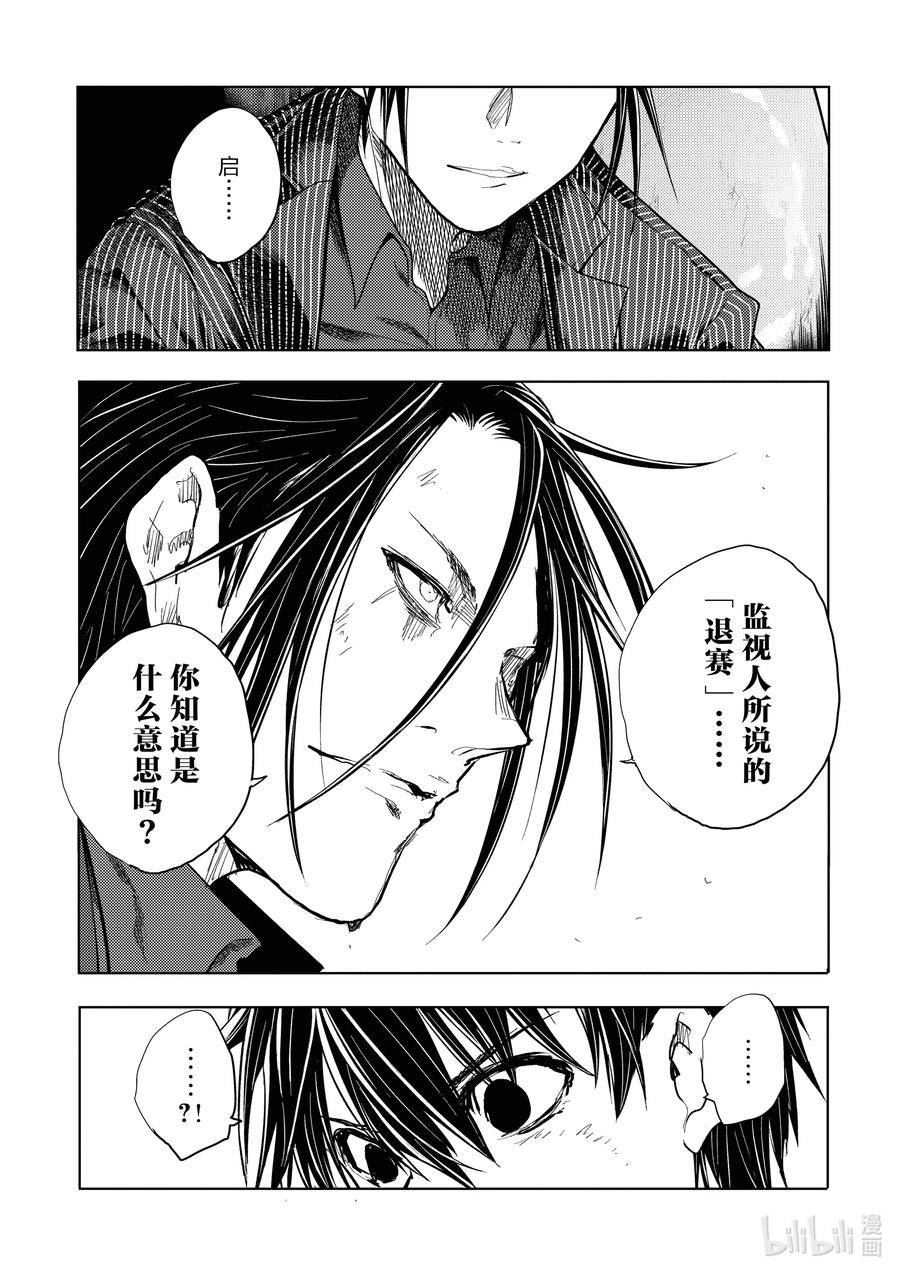 见面5秒开始战斗漫画,229 2292图