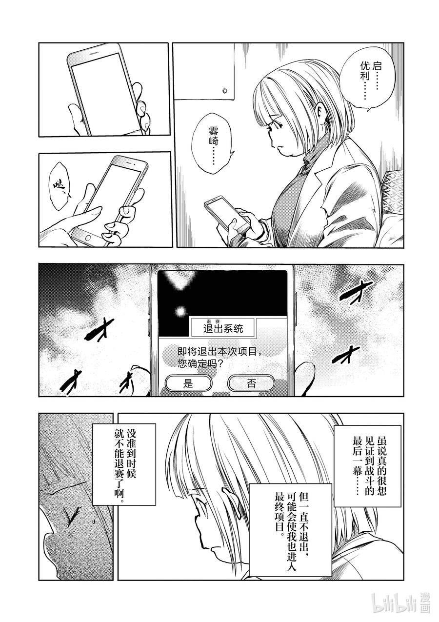 见面5秒开始战斗漫画,229 2294图