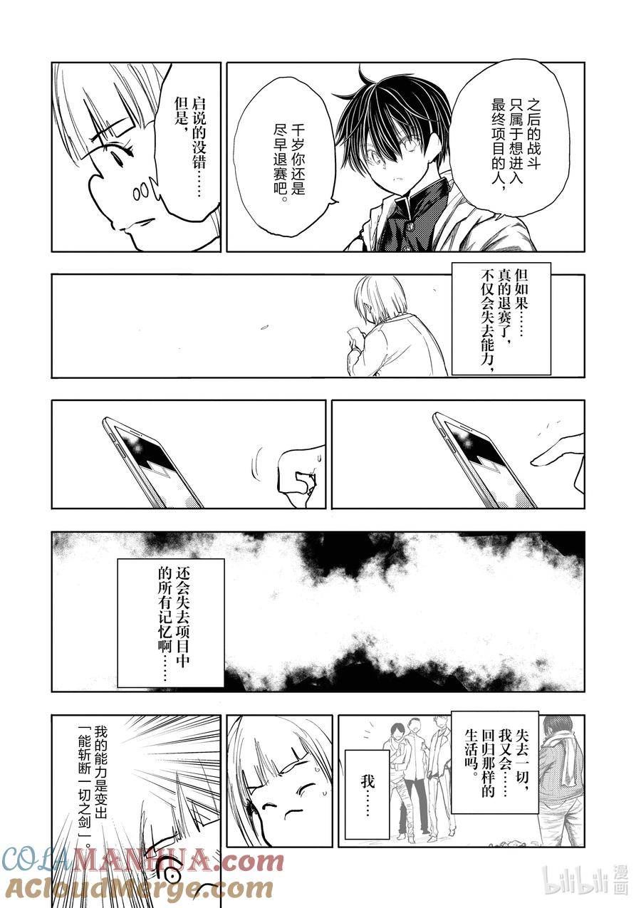 见面5秒开始战斗漫画,229 2295图