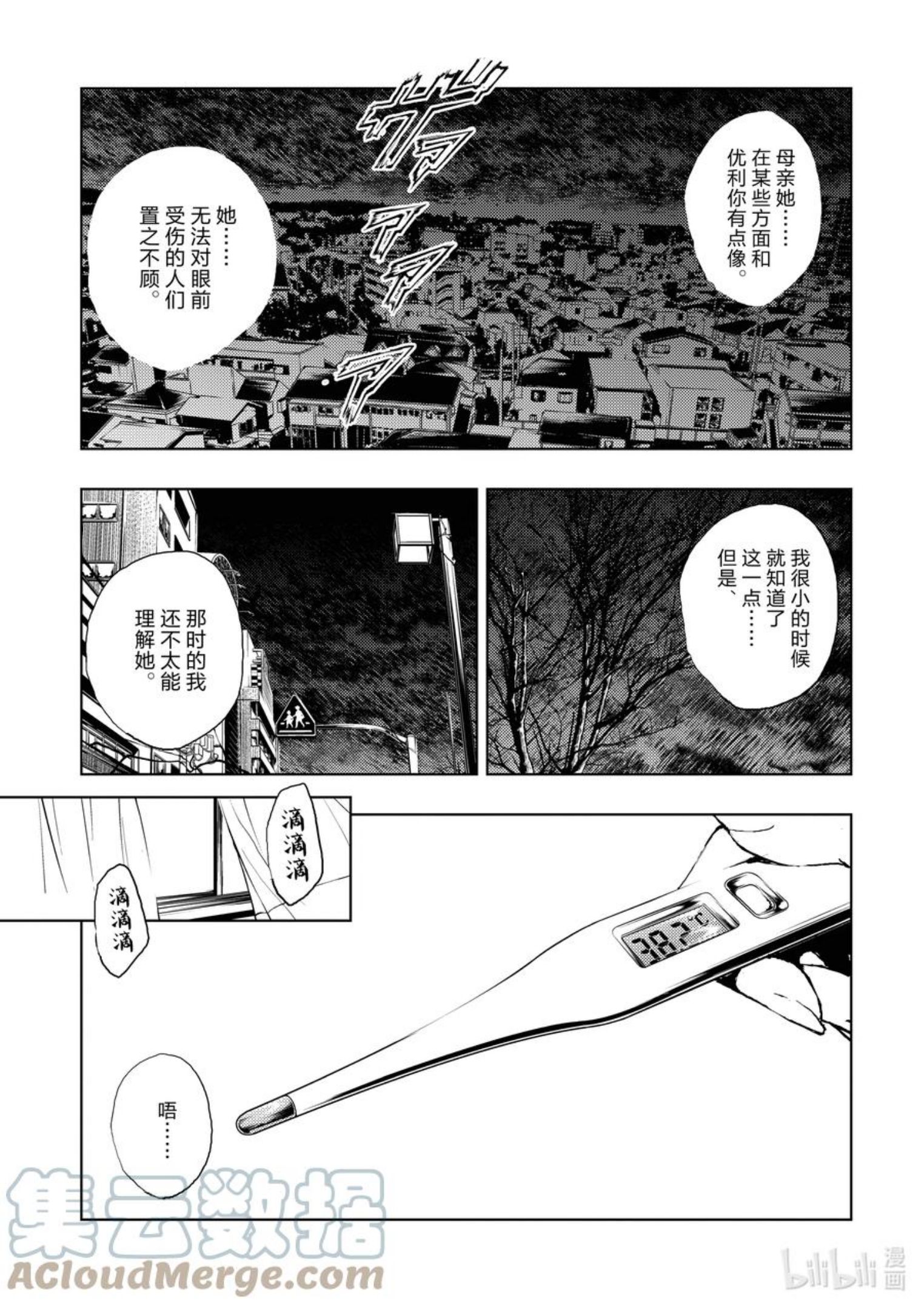 见面5秒开始战斗漫画,186 1861图