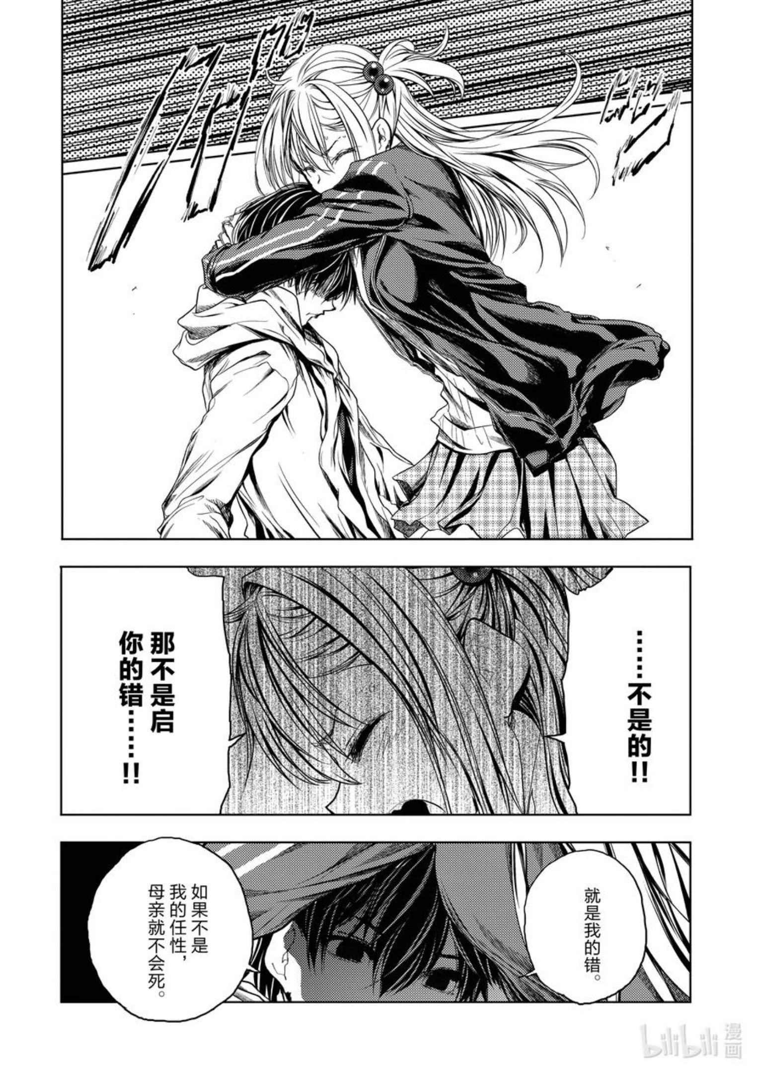 见面5秒开始战斗漫画,186 18624图