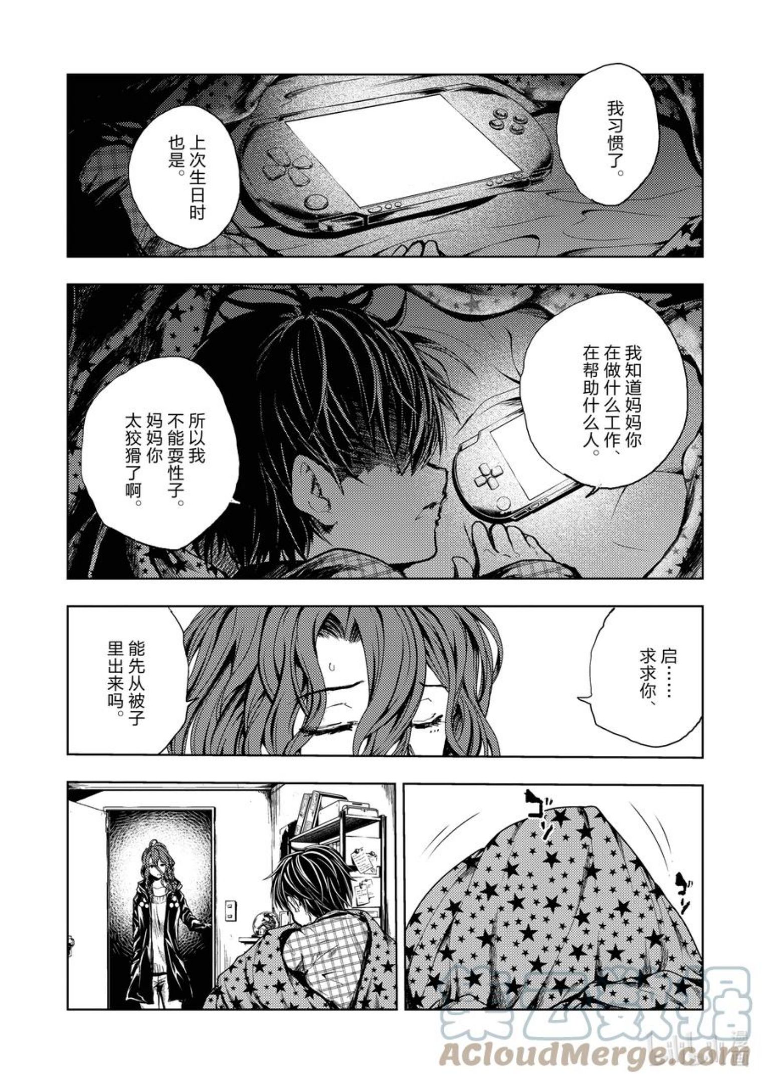 见面5秒开始战斗漫画,186 18613图