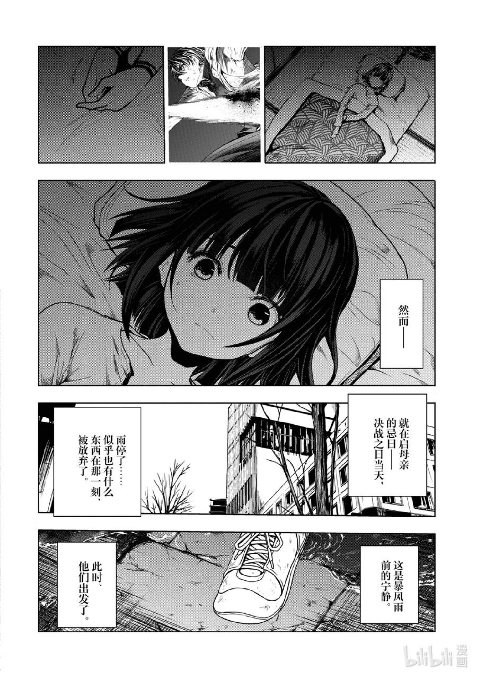 见面5秒开始战斗漫画,190 19016图