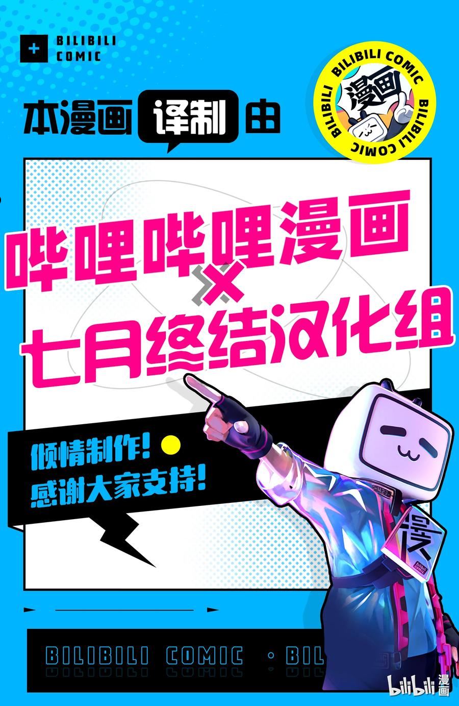 见面5秒开始战斗漫画,201 20118图