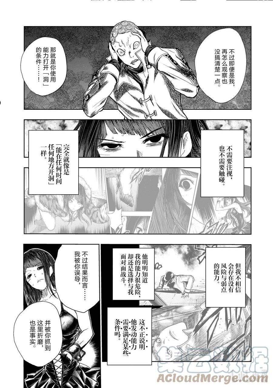 见面5秒开始战斗漫画,204 20411图