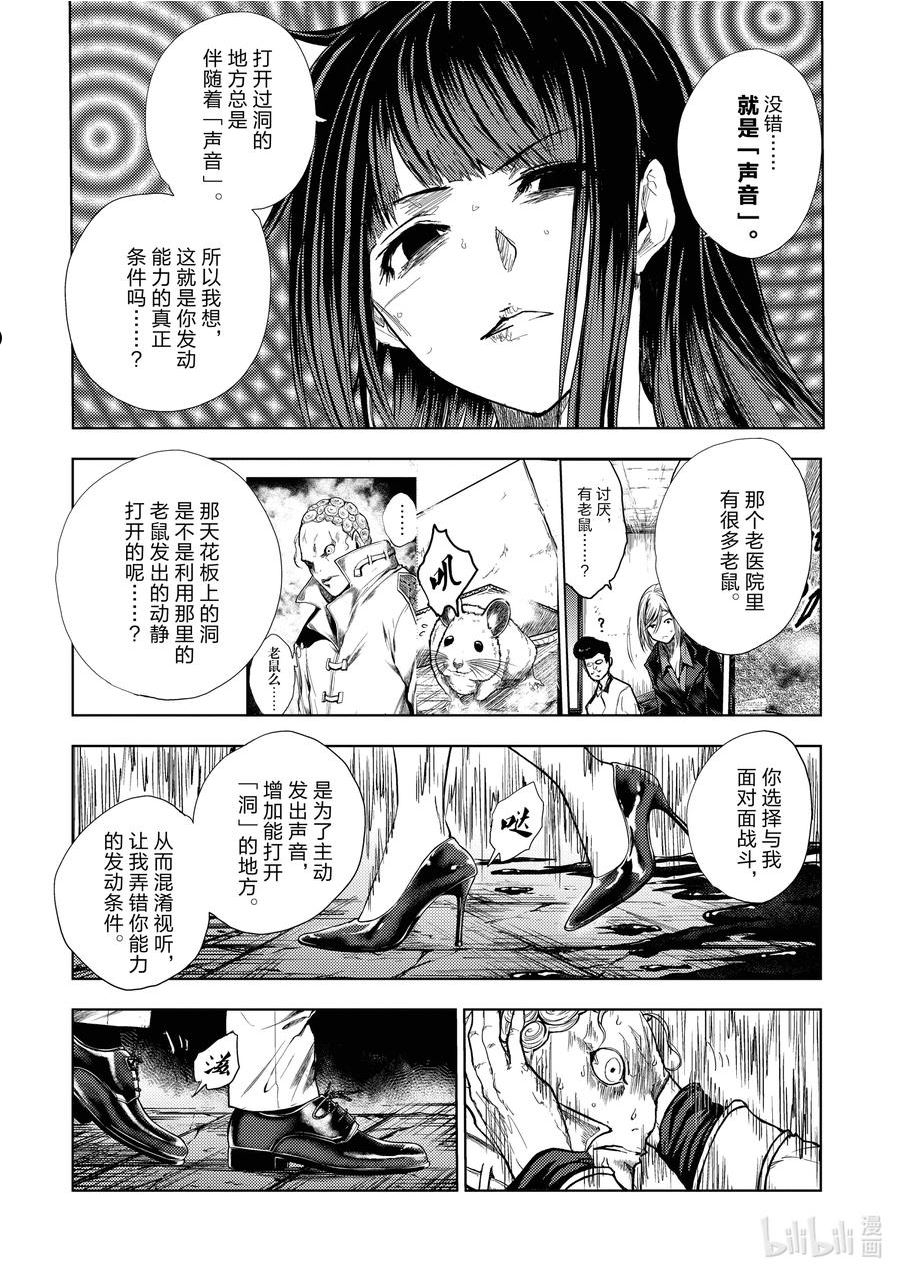 见面5秒开始战斗漫画,204 20414图