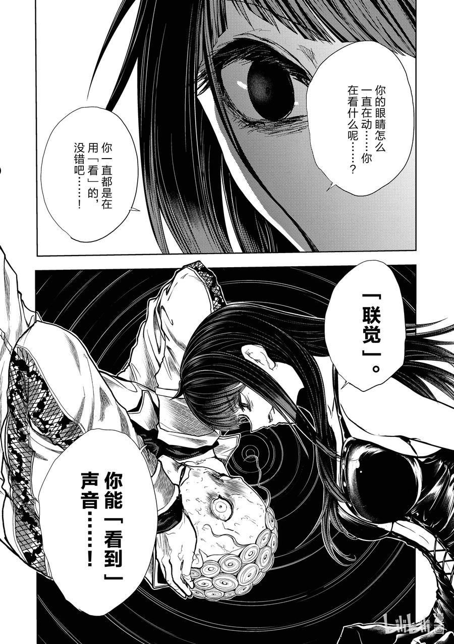 见面5秒开始战斗漫画,204 20416图