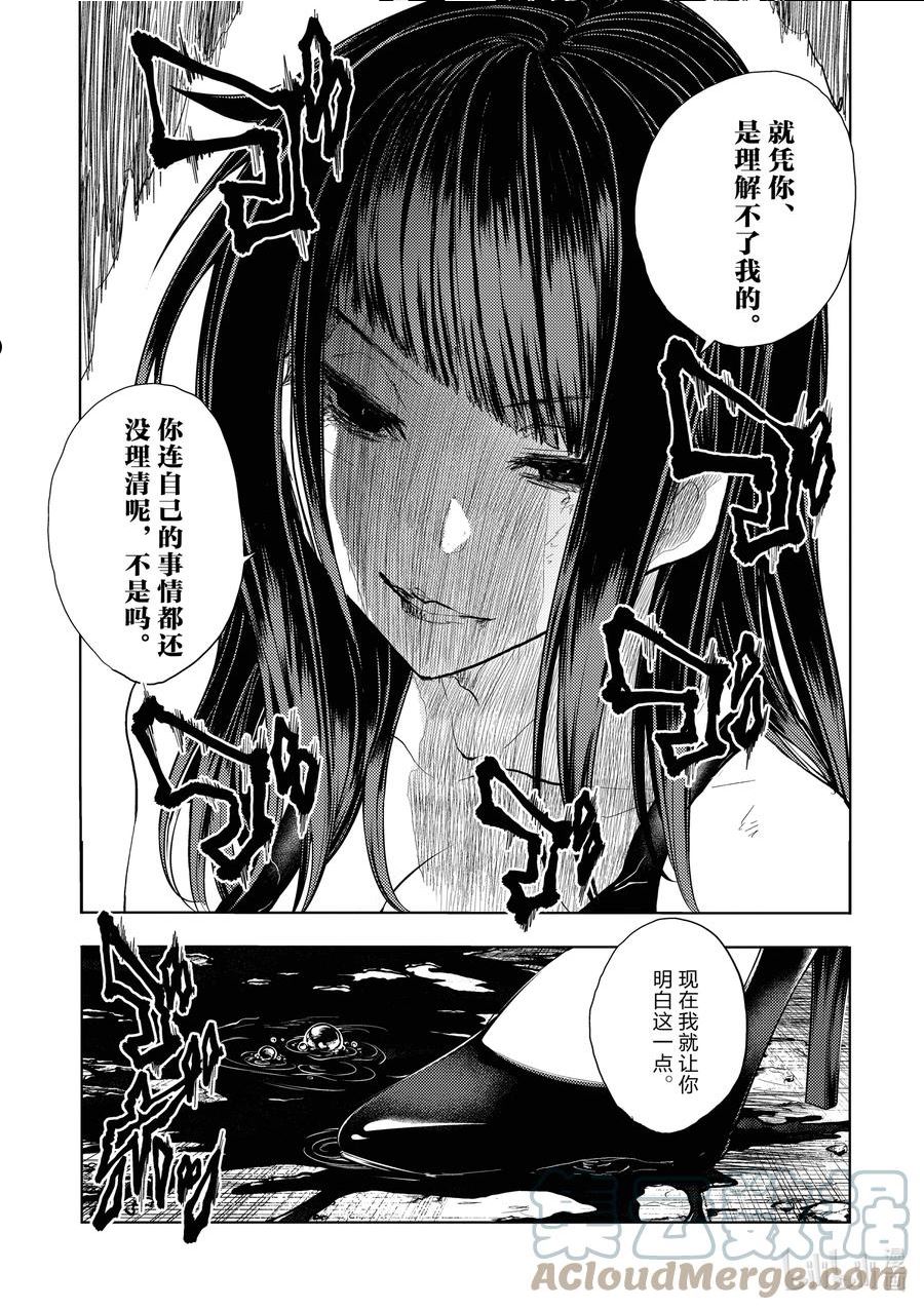 见面5秒开始战斗漫画,204 2047图