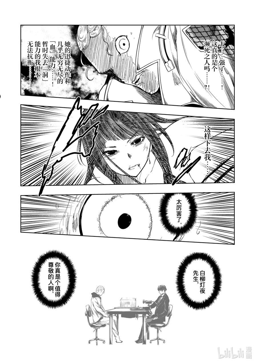 见面5秒开始战斗漫画,205 20510图