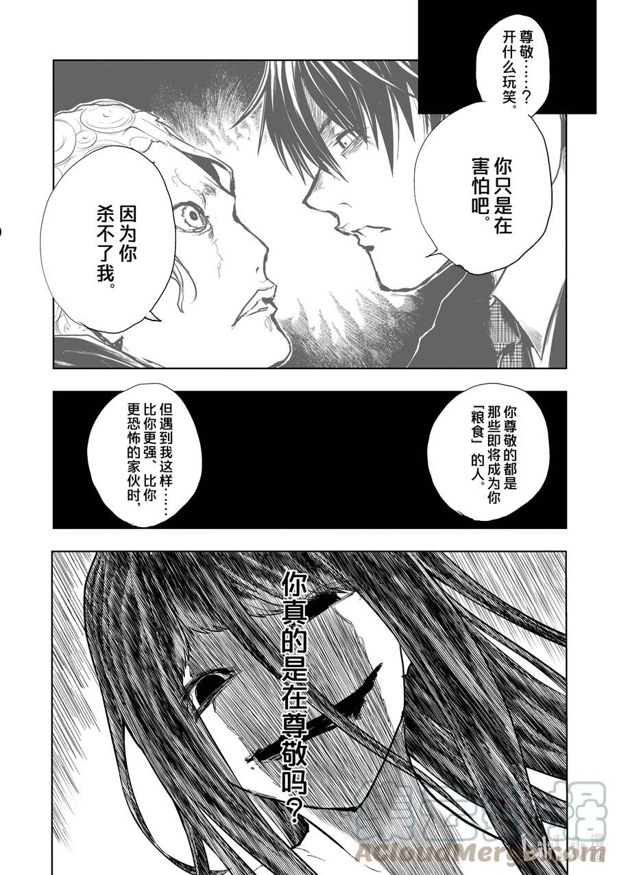 见面5秒开始战斗漫画,205 20511图