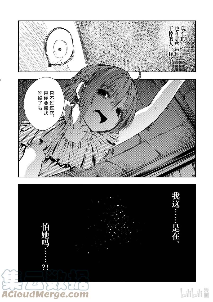 见面5秒开始战斗漫画,205 20513图