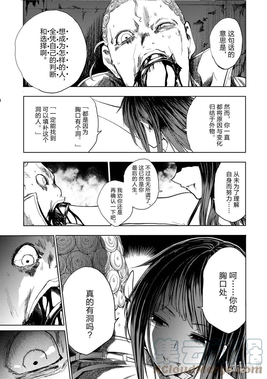 见面5秒开始战斗漫画,206 20611图